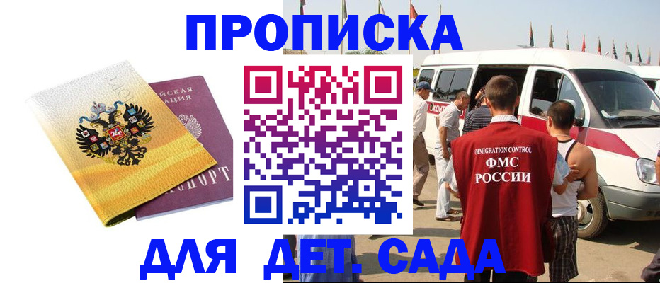 временная регистрация 2025 в Тихвине