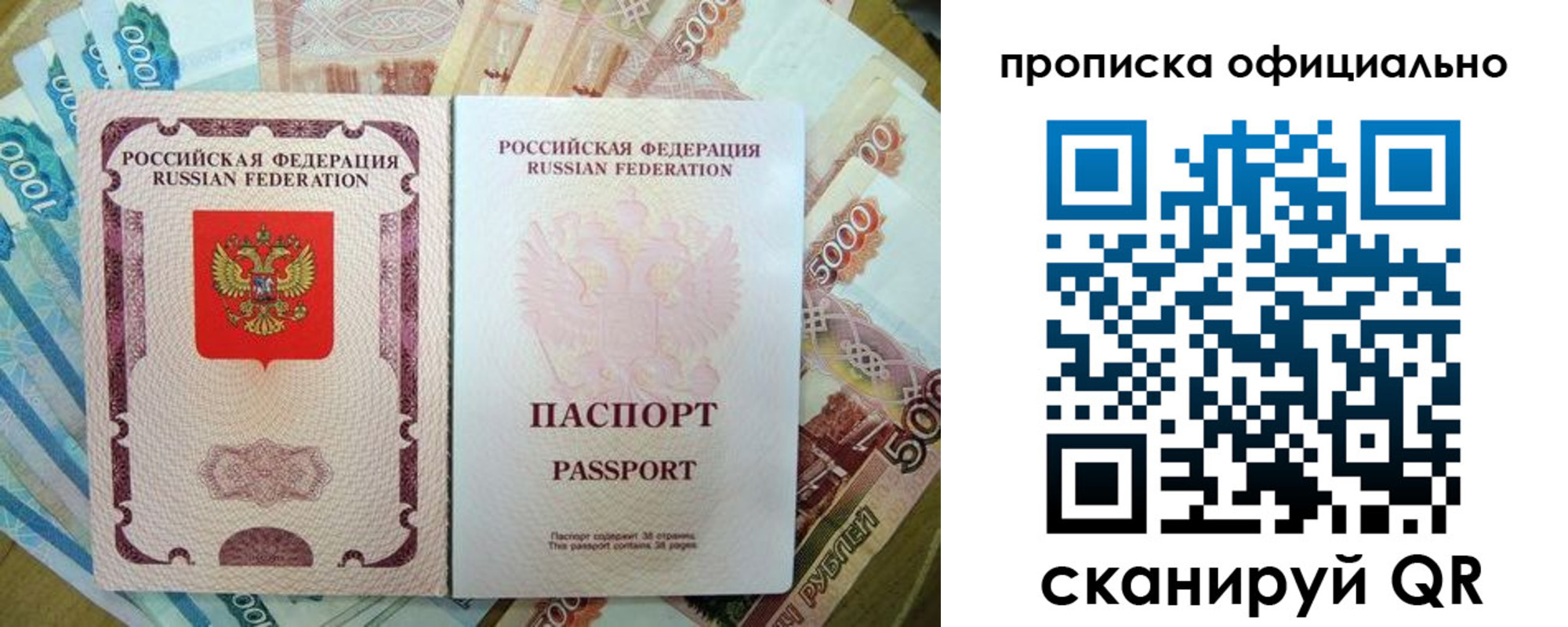 временная регистрация надежно в Тихвине