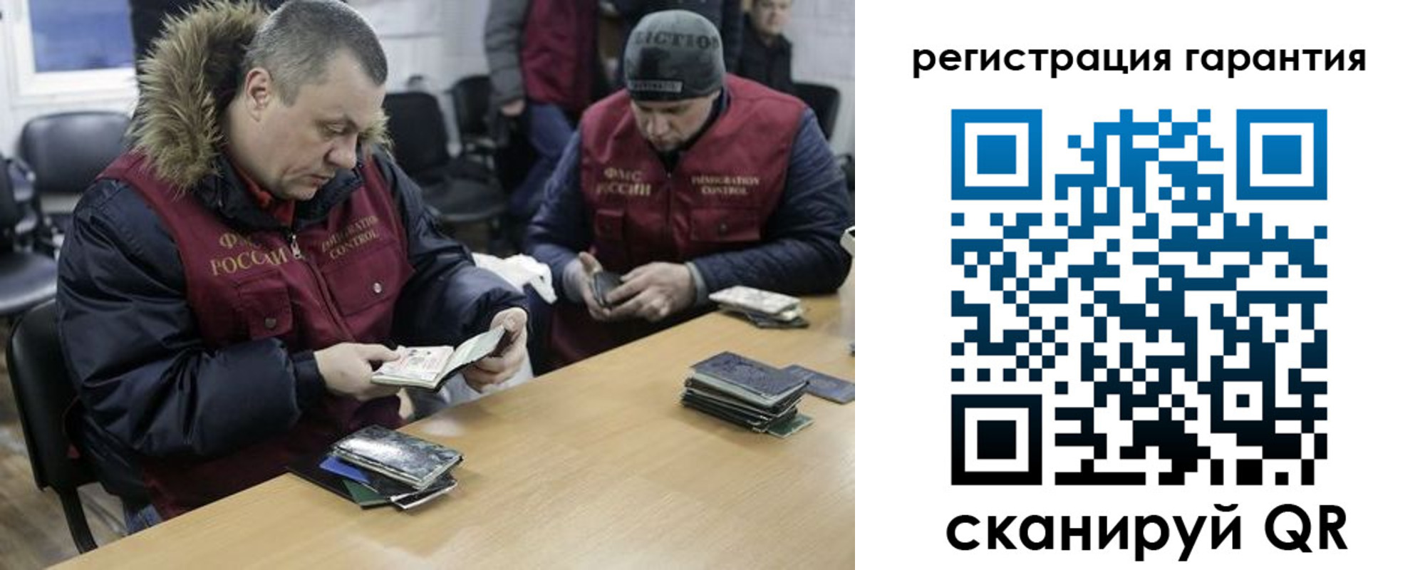 прописка для работы в Тихвине
