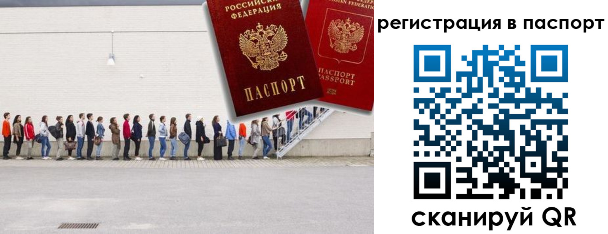 временная регистрация гарантия в Тихвине