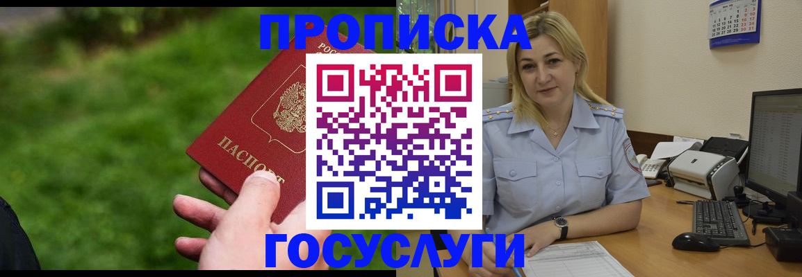 временная регистрация в Тихвине