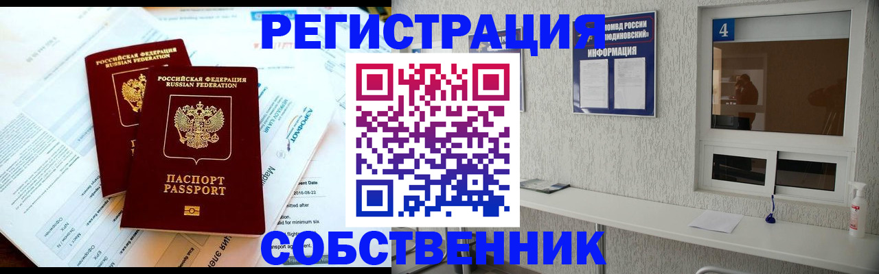 временная регистрация для школы в Тихвине