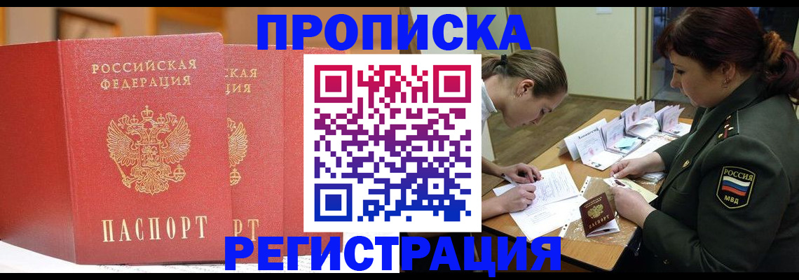 временная регистрация надежно в Тихвине