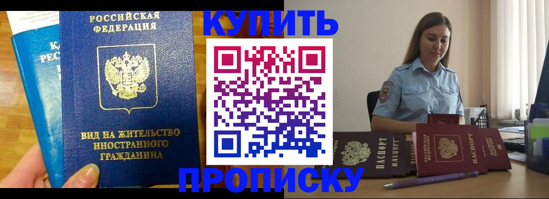 прописка гарантия в Тихвине